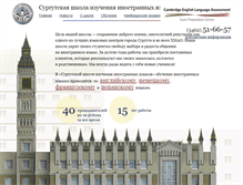 Tablet Screenshot of engschool.ru